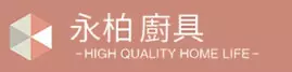 logo-永柏系統廚具